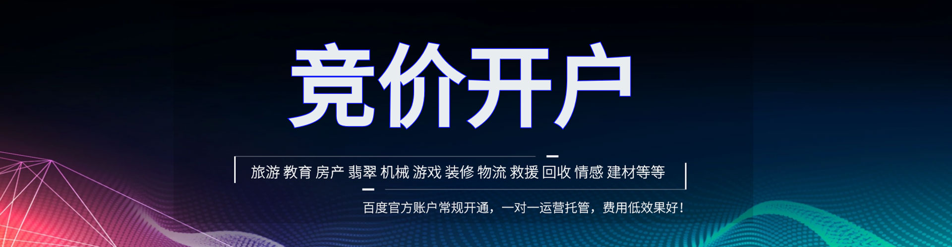 宝塔如何做sem